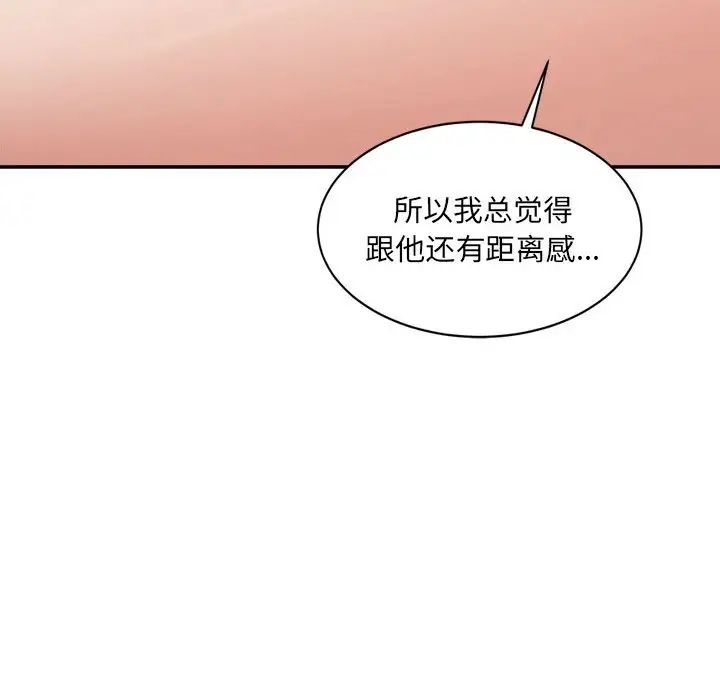 微妙关系第22话