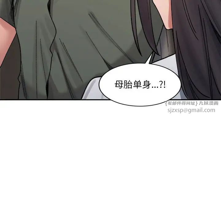 微妙关系第22话