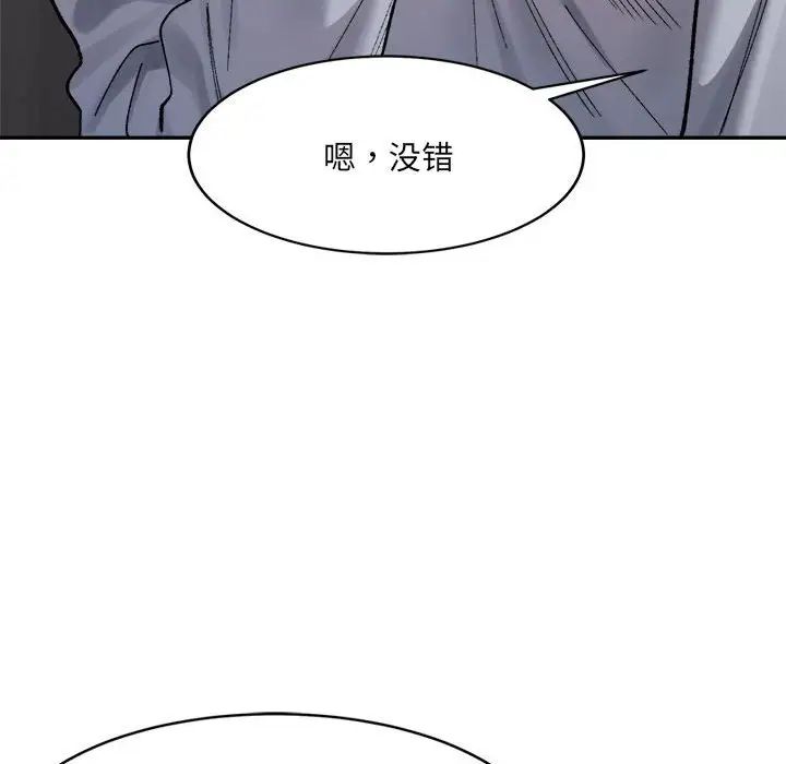 微妙关系第22话