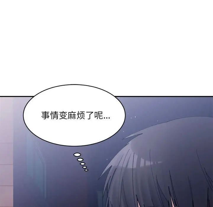 微妙关系第22话