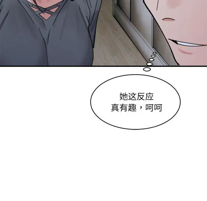 微妙关系第22话