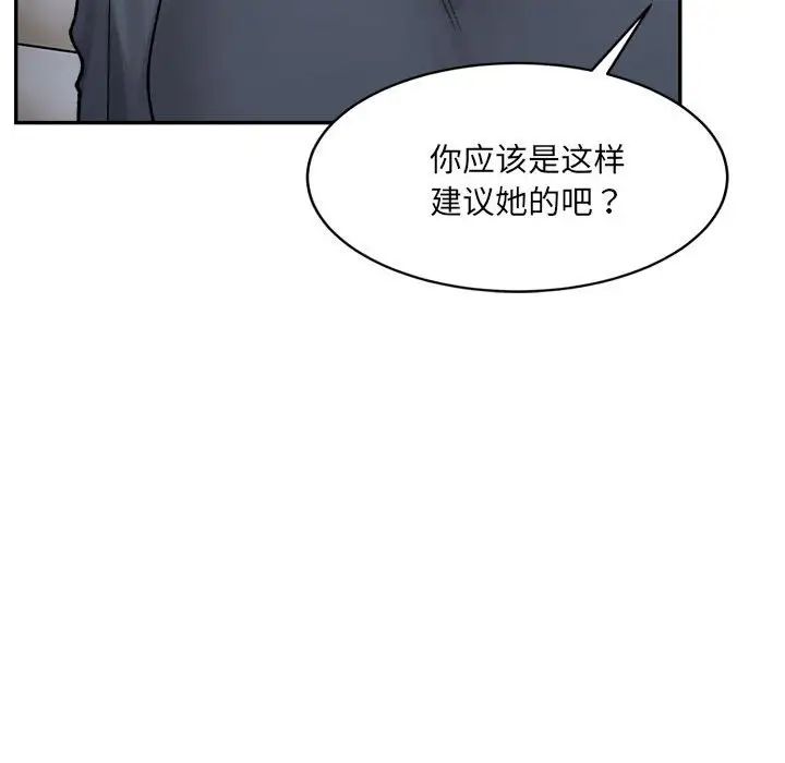 微妙关系第22话