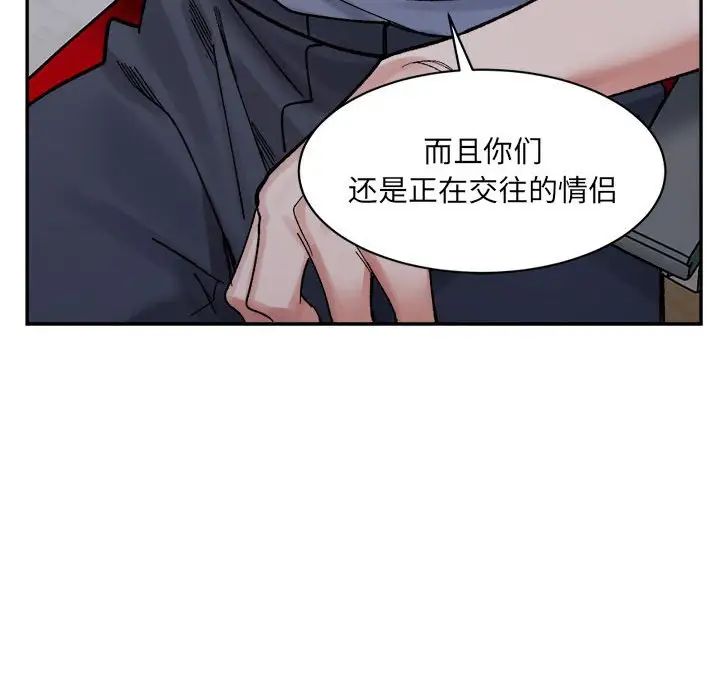 微妙关系第22话