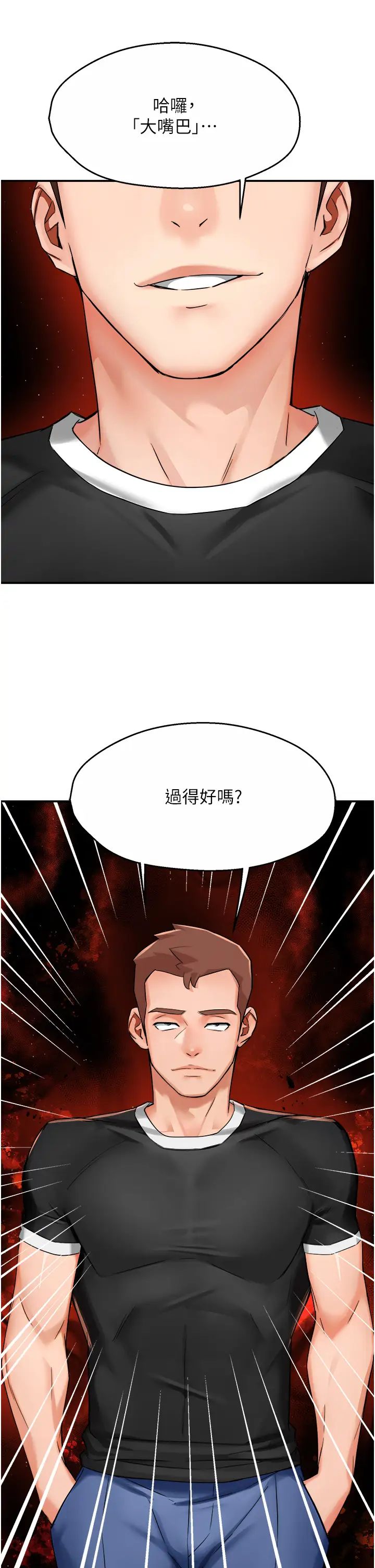 癢樂多阿姨第23話-不速之客接連來訪