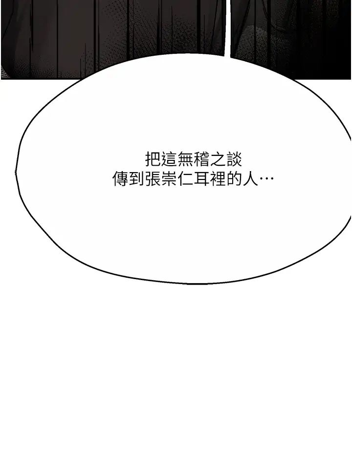 痒乐多阿姨第23话-不速之客接连来访