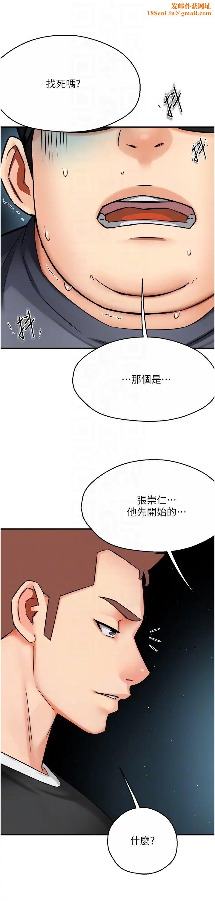 癢樂多阿姨第23話-不速之客接連來訪