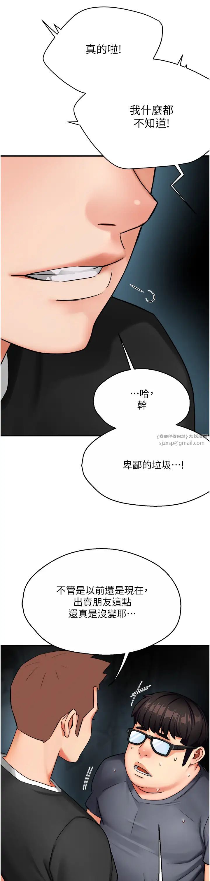 癢樂多阿姨第23話-不速之客接連來訪