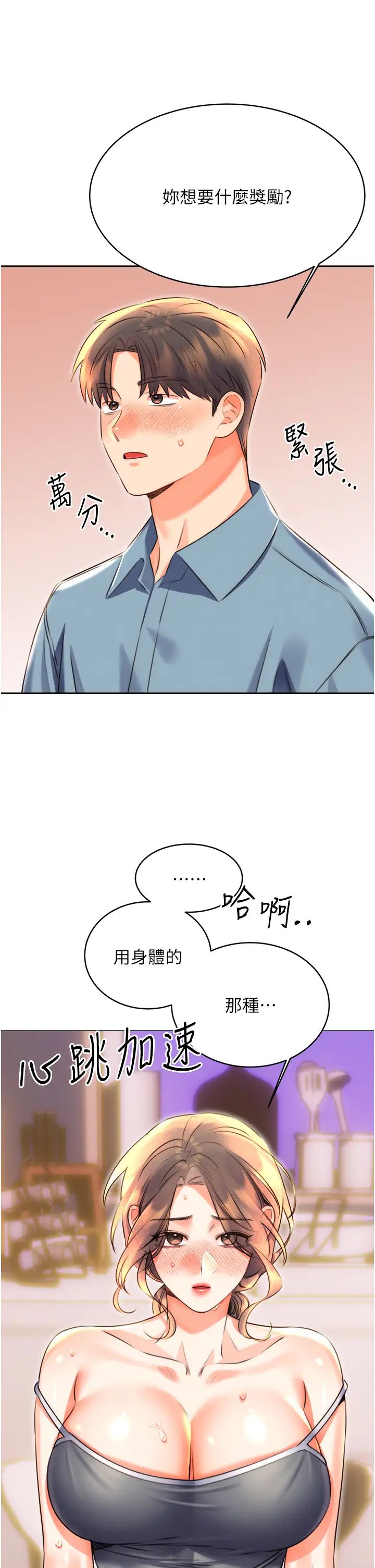 性运刮刮乐第21话-熟女的诱惑技巧