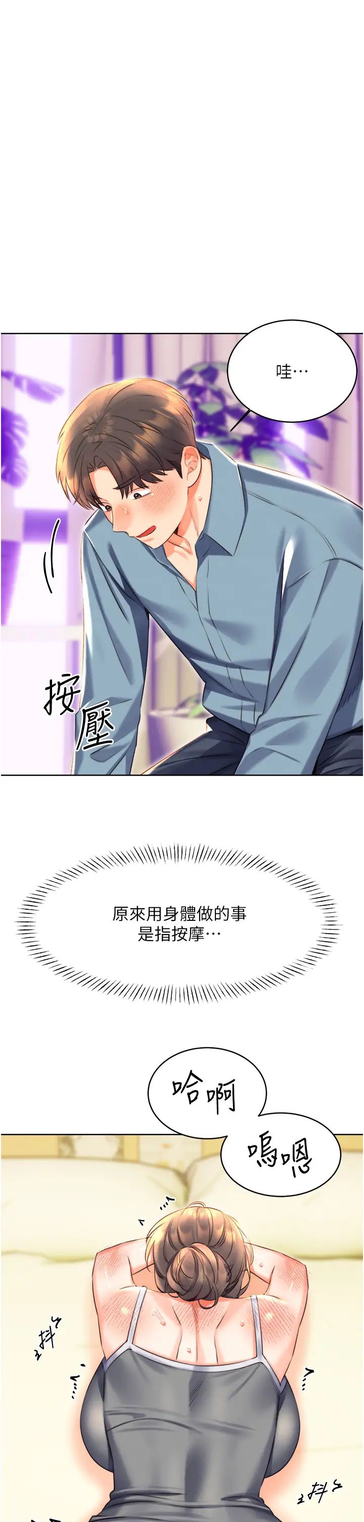 性运刮刮乐第21话-熟女的诱惑技巧