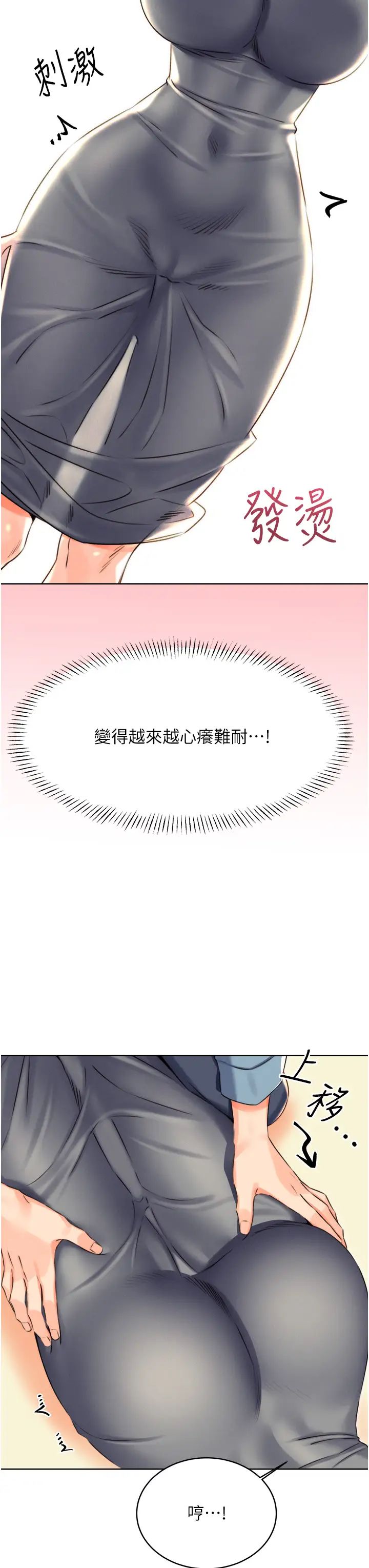 性運刮刮樂第21話-熟女的誘惑技巧