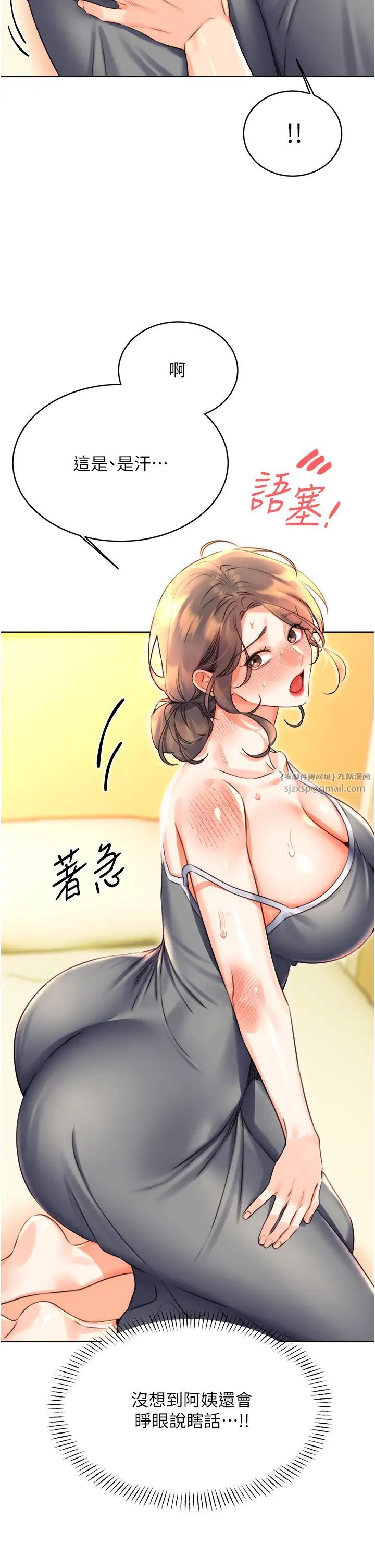性运刮刮乐第21话-熟女的诱惑技巧
