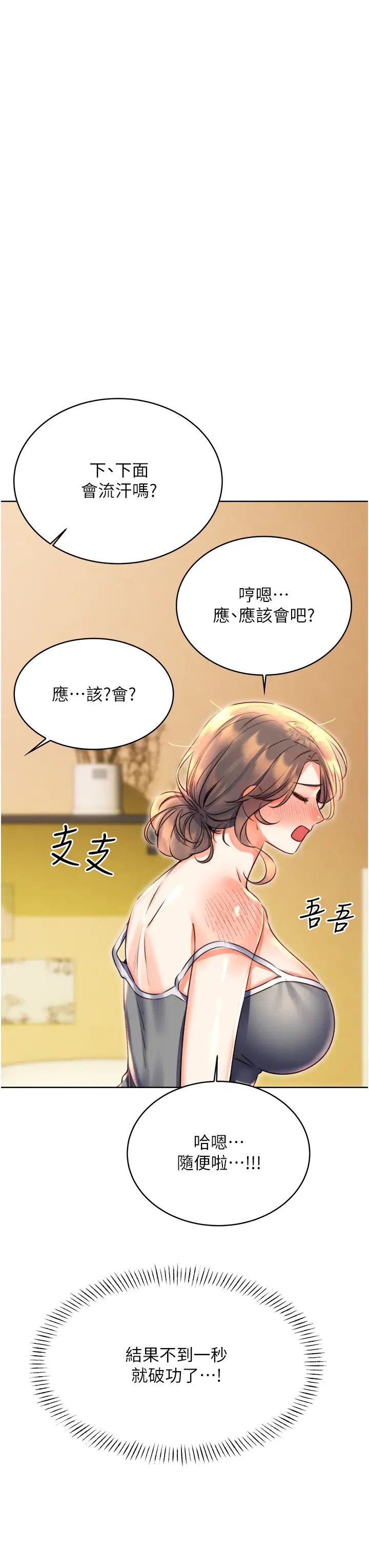 性运刮刮乐第21话-熟女的诱惑技巧