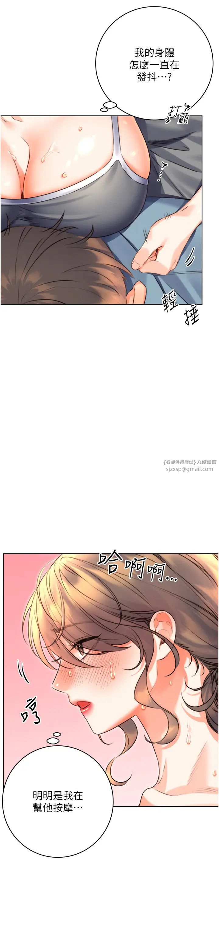 性运刮刮乐第21话-熟女的诱惑技巧