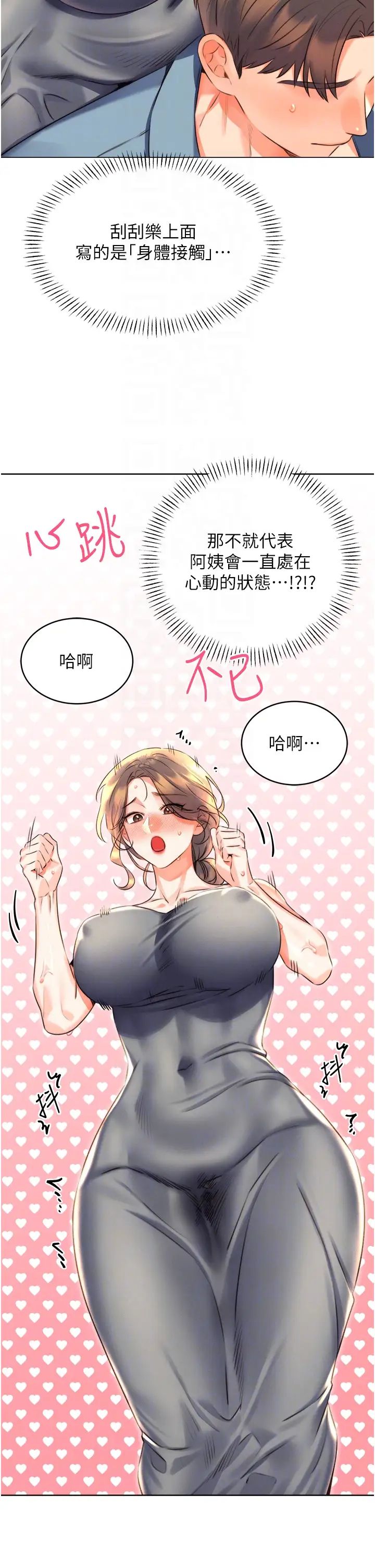 性运刮刮乐第21话-熟女的诱惑技巧