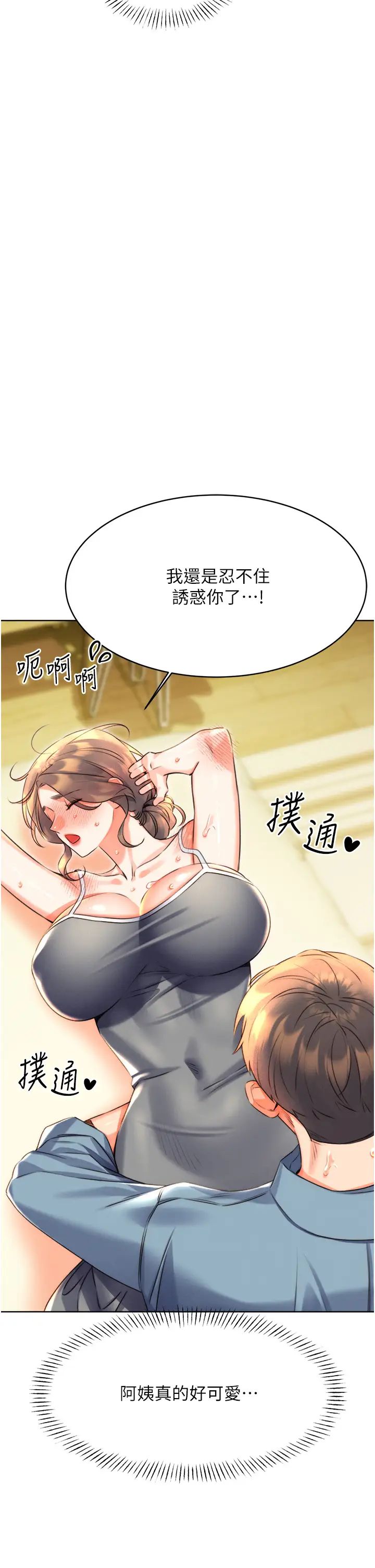 性运刮刮乐第21话-熟女的诱惑技巧