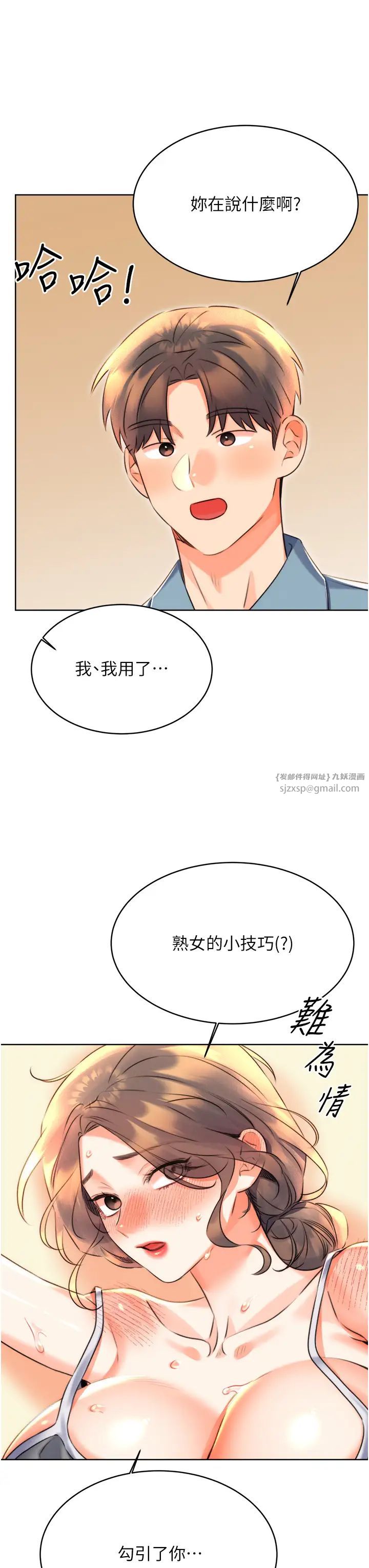 性运刮刮乐第21话-熟女的诱惑技巧