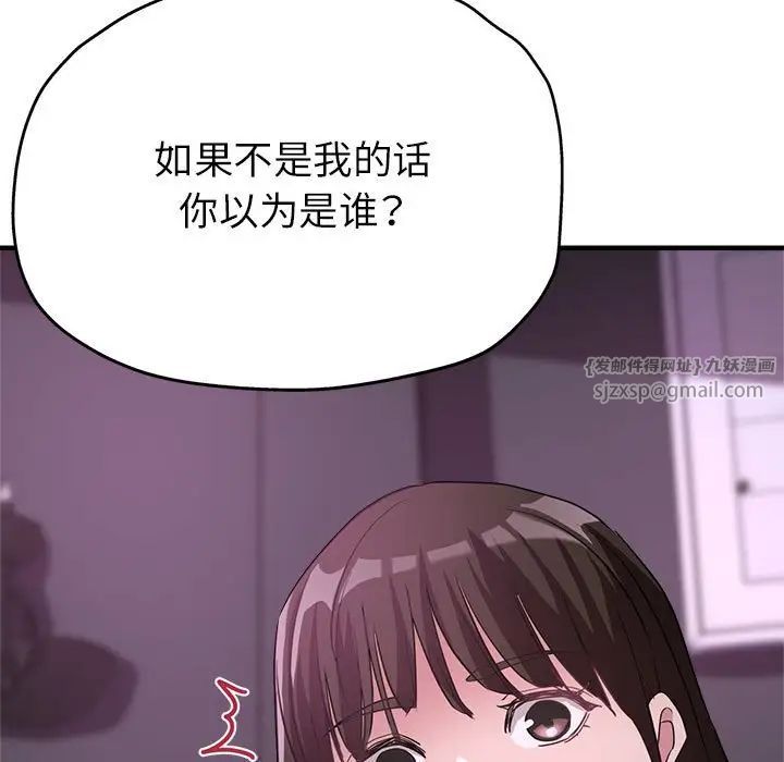 亲家的女人们第16话