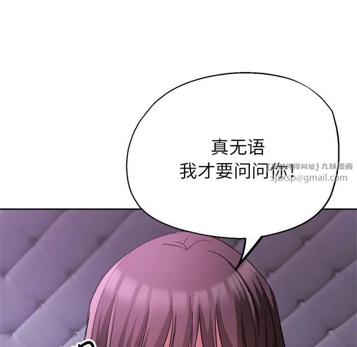 亲家的女人们第16话