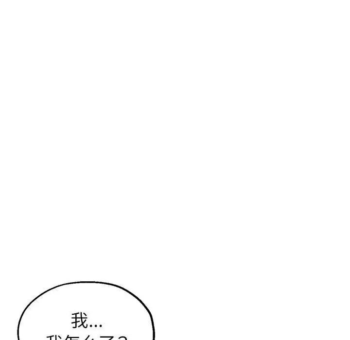 亲家的女人们第16话