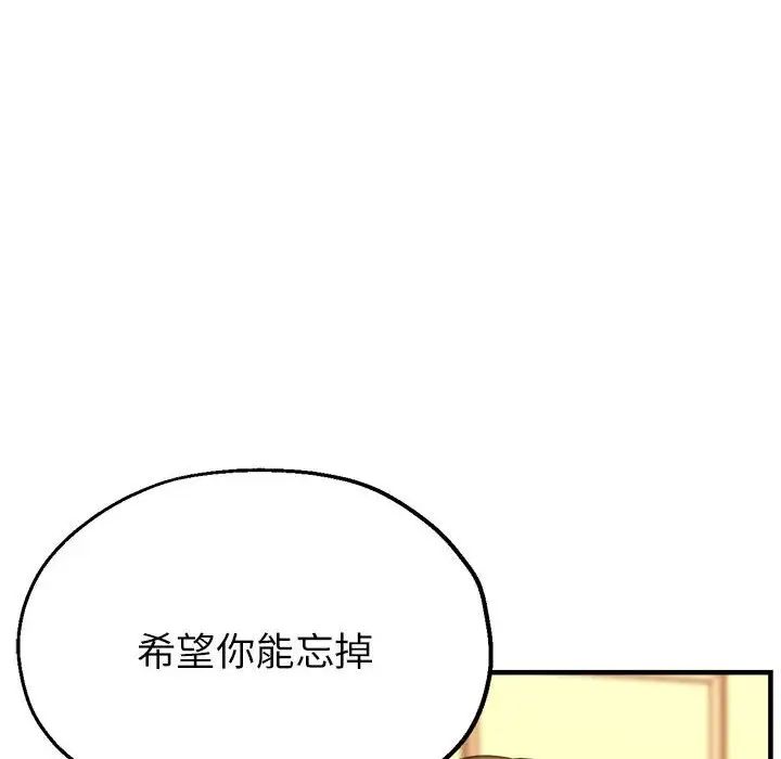 亲家的女人们第16话