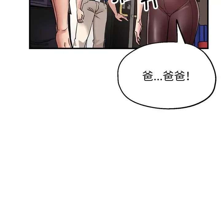 亲家的女人们第16话