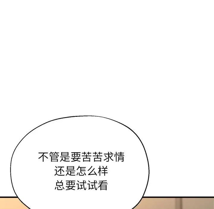亲家的女人们第16话