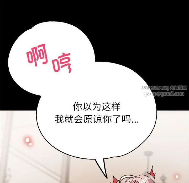 亲家的女人们第16话