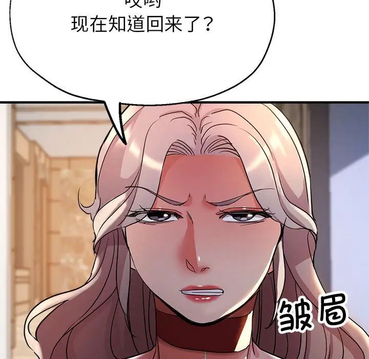 亲家的女人们第16话