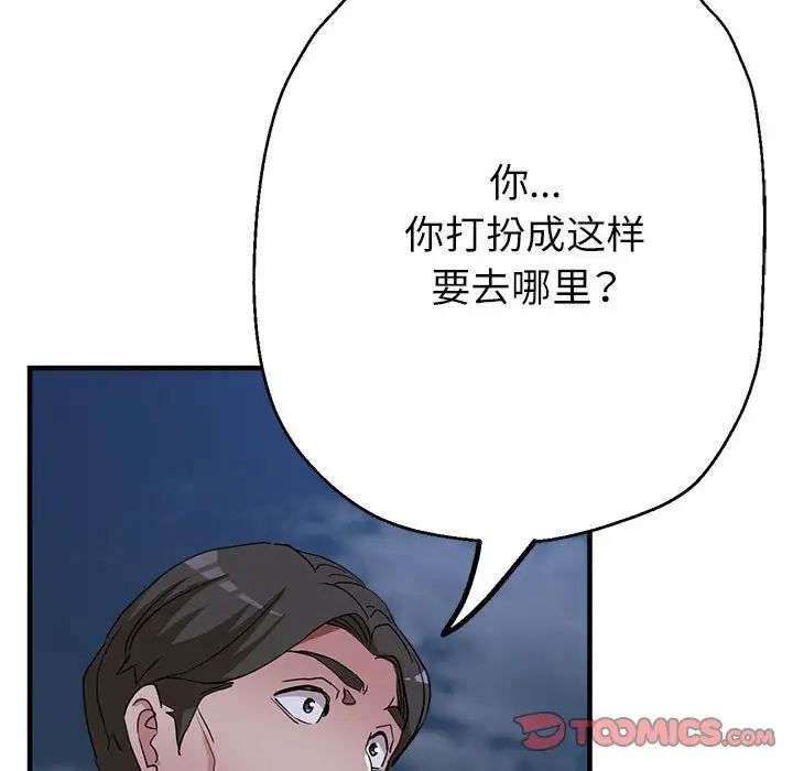 亲家的女人们第16话