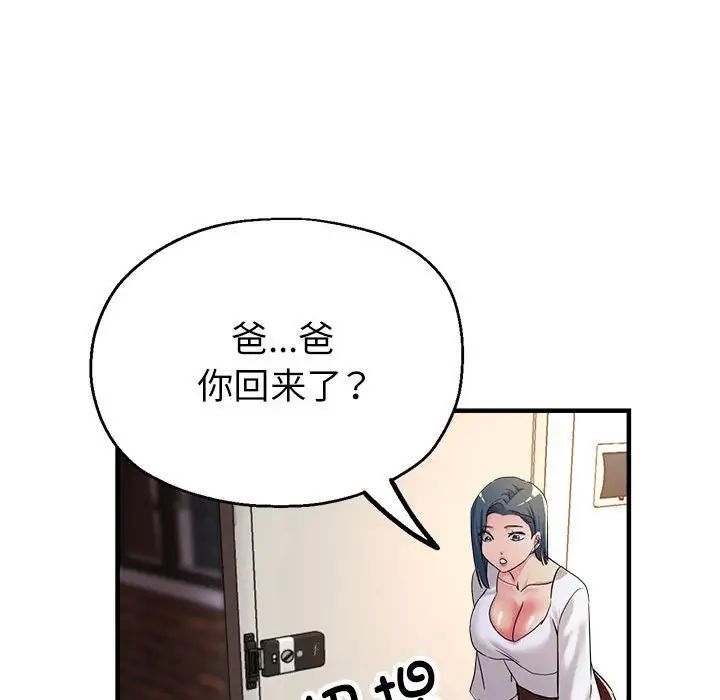亲家的女人们第16话