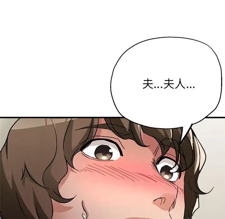 亲家的女人们第16话