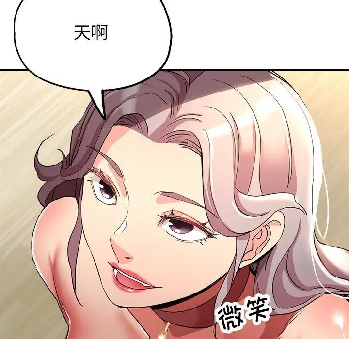 亲家的女人们第16话