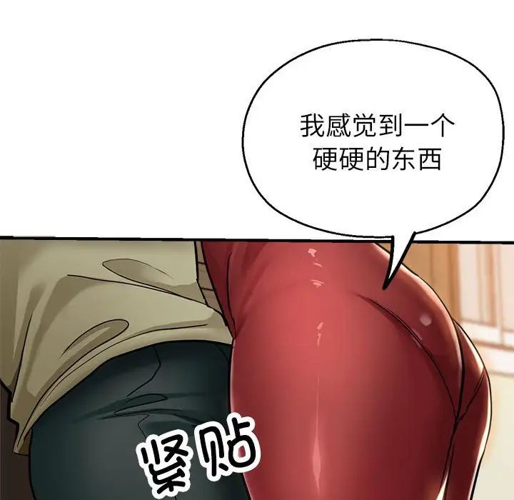 亲家的女人们第16话