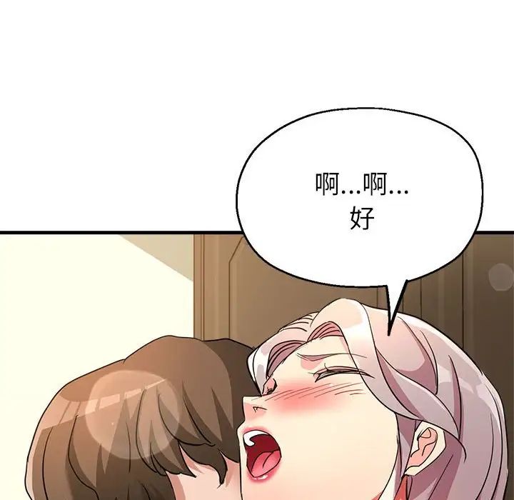 亲家的女人们第16话