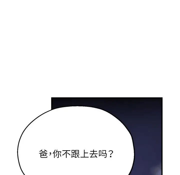 亲家的女人们第16话
