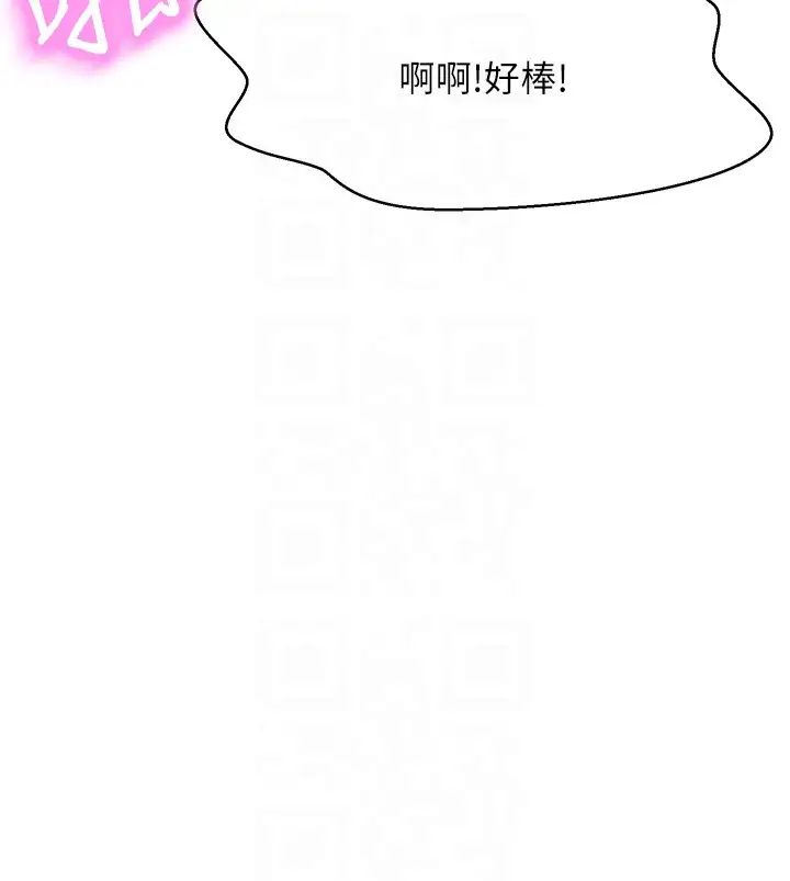 《谁说理组没正妹?》第149话-所有人我都会射满满
