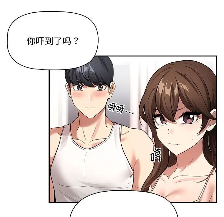疫情期间的家教生活第128话