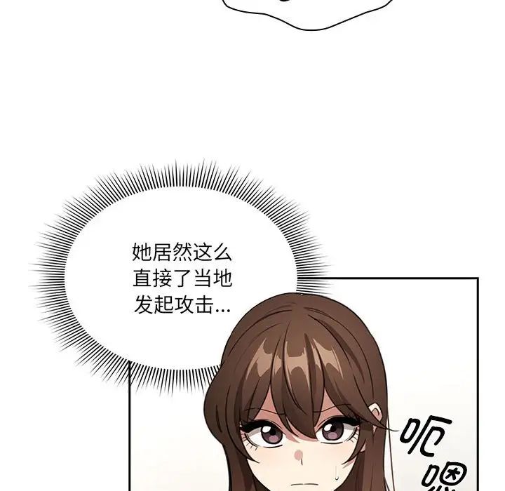 疫情期間的家教生活第128話