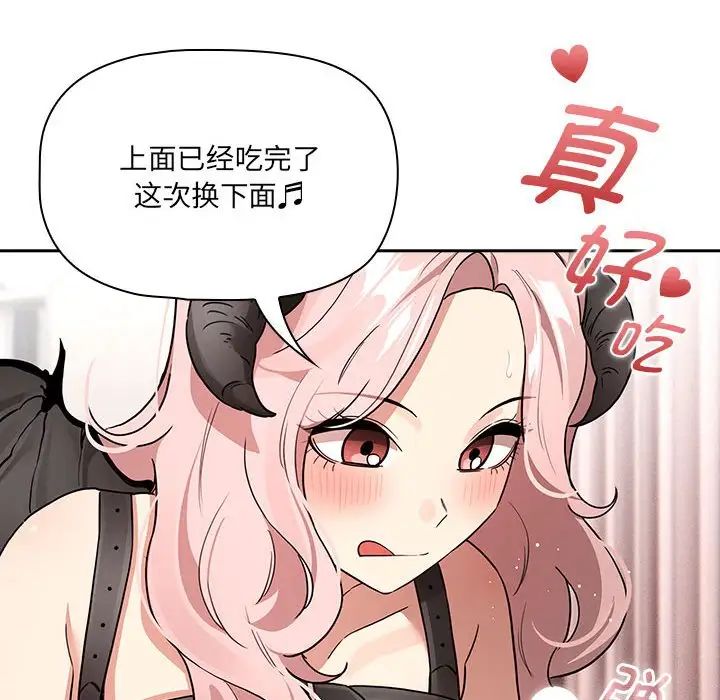疫情期间的家教生活第128话