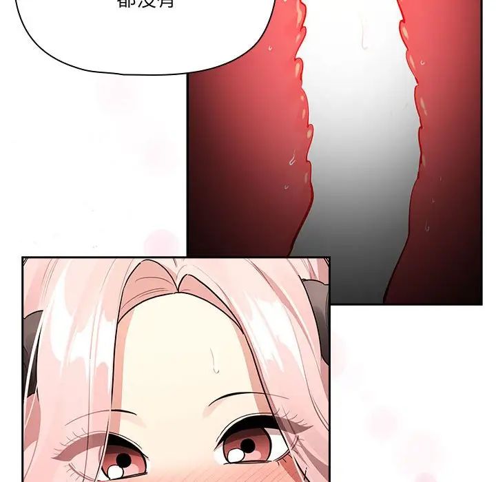 疫情期間的家教生活第128話