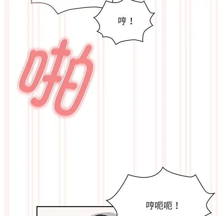 疫情期间的家教生活第128话