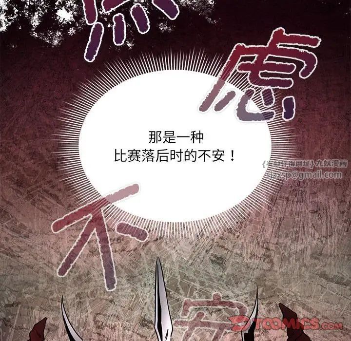 疫情期间的家教生活第128话