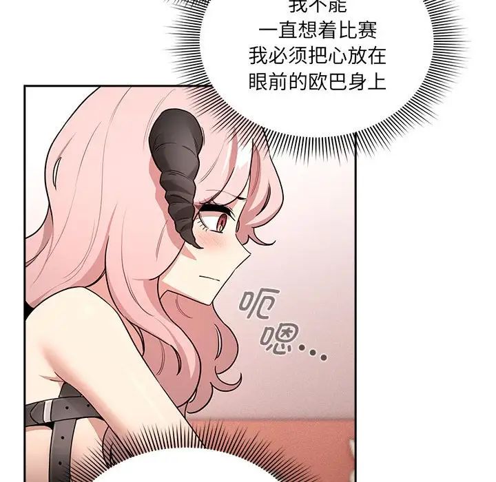 疫情期間的家教生活第128話