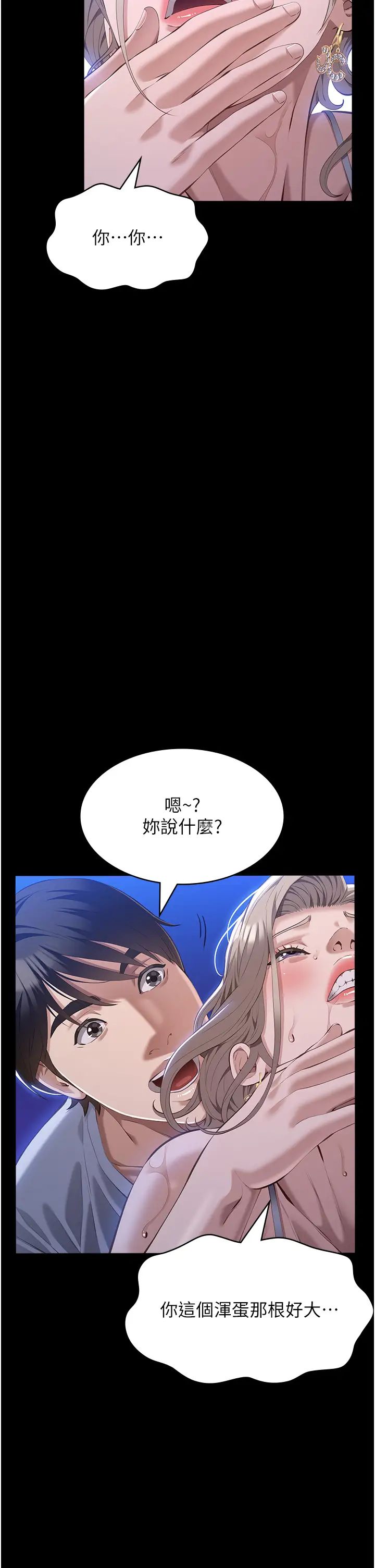 万能履历表第101话-绝顶高潮的不堪模样