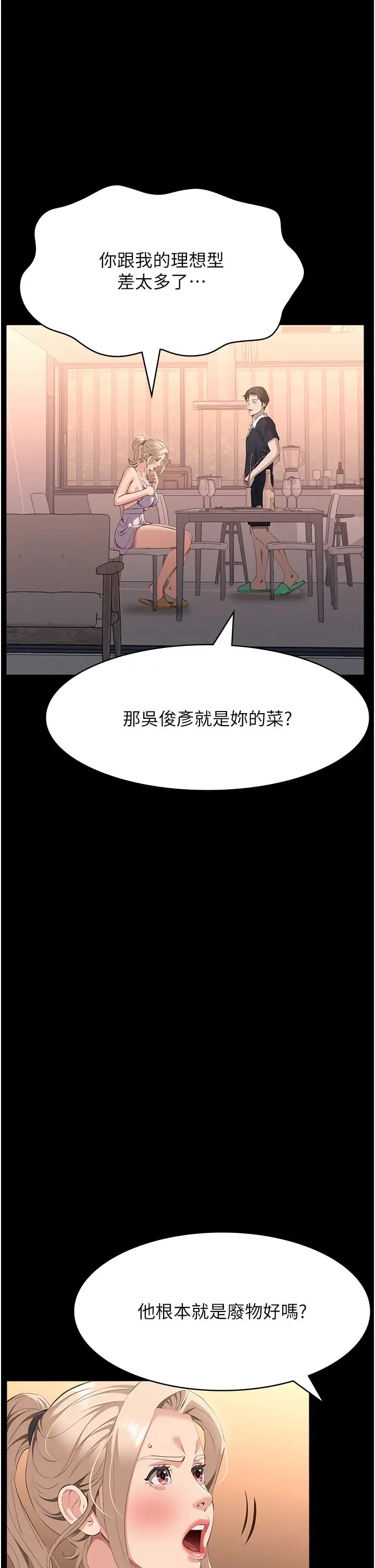 万能履历表第101话-绝顶高潮的不堪模样
