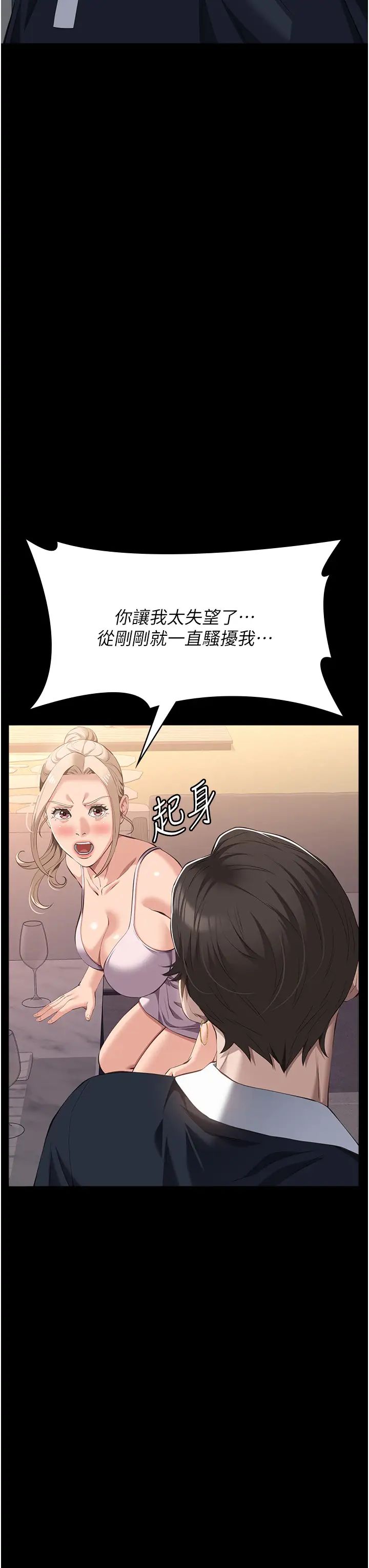 万能履历表第101话-绝顶高潮的不堪模样