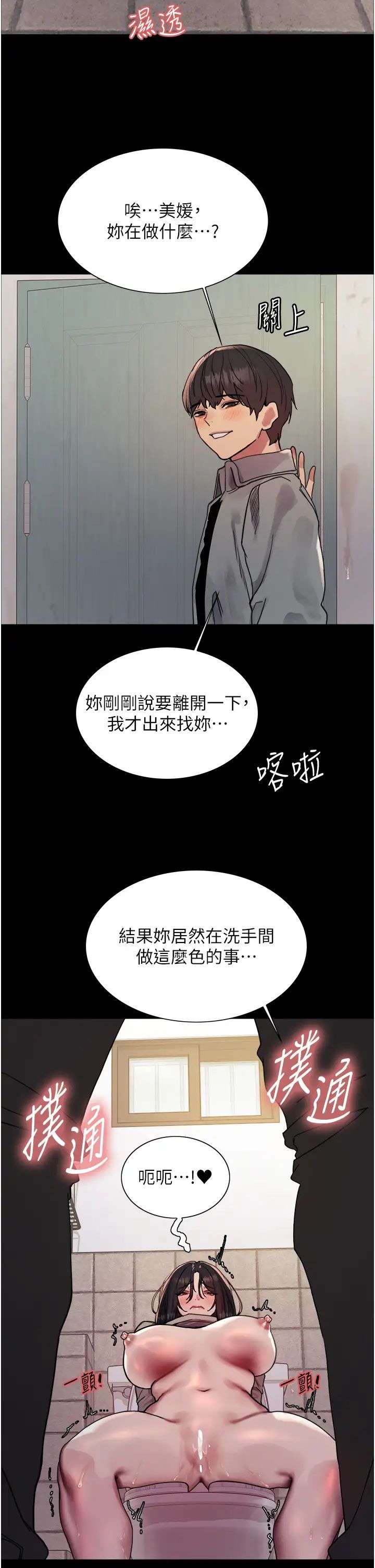 色輪眼第2季第36話-人傢想要被你填滿♥