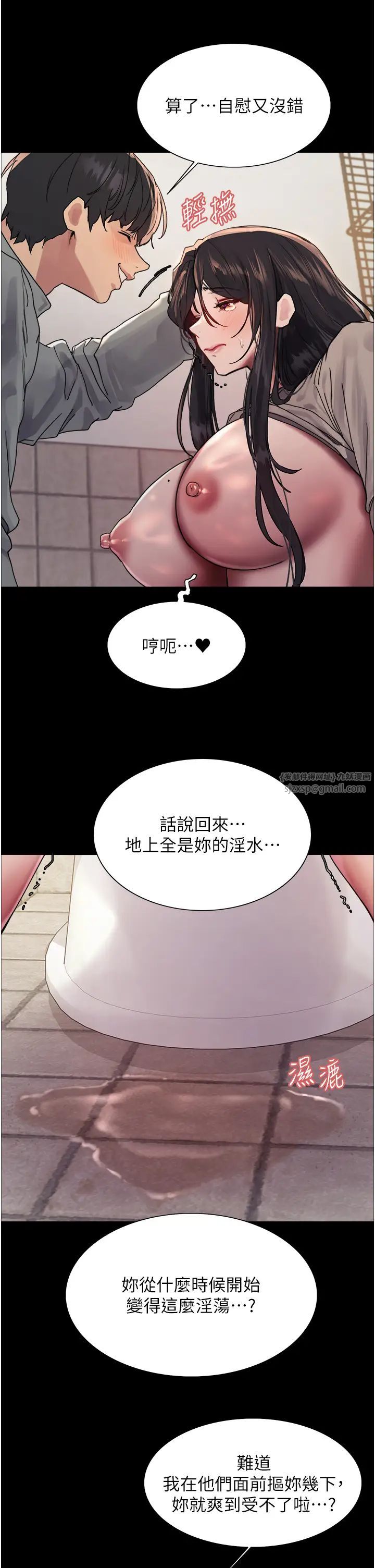 色輪眼第2季第36話-人傢想要被你填滿♥