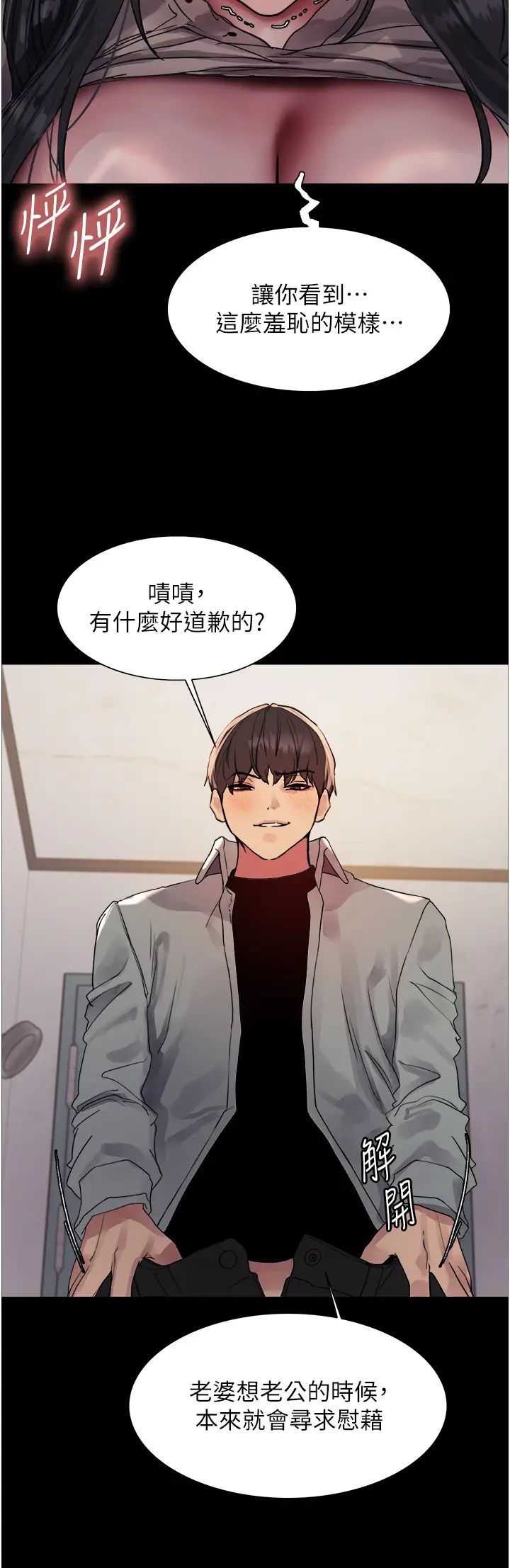 色輪眼第2季第36話-人傢想要被你填滿♥