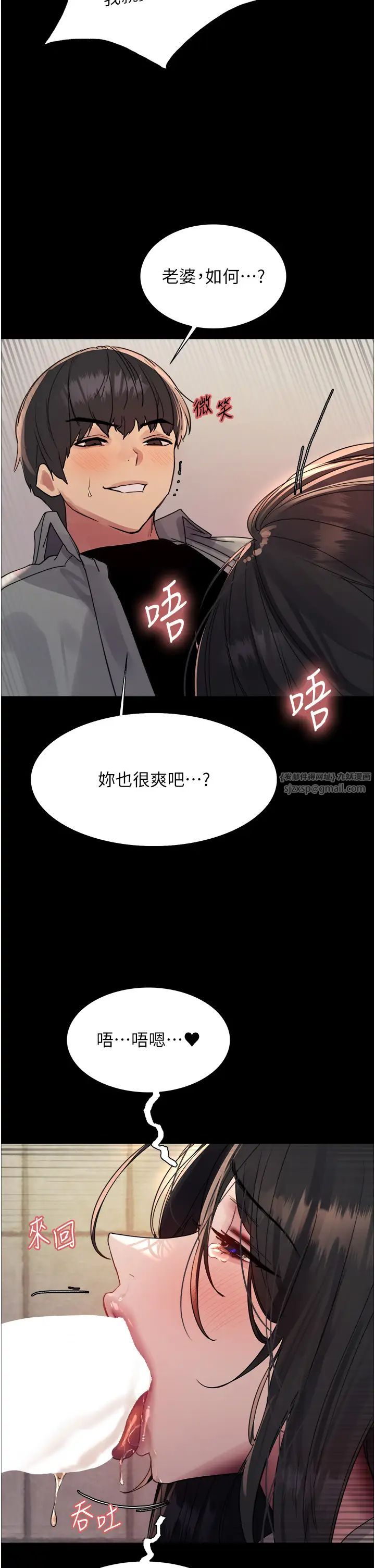 色輪眼第2季第36話-人傢想要被你填滿♥